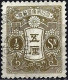 Japan 1937 - Mi 237 I - YT Xxx ( Tazawa ) With Watermark - Size 18,5 X 22 - Used Stamps