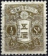 Japan 1937 - Mi 237 I - YT Xxx ( Tazawa ) With Watermark - Size 18,5 X 22 - Gebraucht