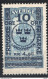 Svezia 1916 Unif.86 **/MNH VF/F - Cert. Carraro - Nuovi