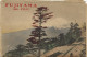 FUJIYAMA     POCHETTE  DE  8  CARTES  POSTALES - Autres & Non Classés