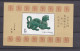 Chine 1986, Congrès De L’Association Philatélique Chinoise, Bloc Neuf , N° 2093 - Neufs