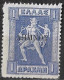 LEMNOS 1912 1 Dr Blue Engraved With Black Overprint Vl. 17 MH - Lemnos