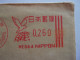 Japon Japan EMA HAKOZAKI MATSUBARA HE364 NIPPON 9-8-1996 - Cartas & Documentos