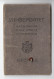 1930. KINGDOM OF SHS,SERBIA,BELGRADE UNIVERSITY STUDENT PASS,7 X 11cm,16 PAGES - Diplômes & Bulletins Scolaires