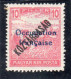 Delcampe - HONGRIE: France Colonies, Année 1919 Lot De 6 Valeurs N° 27*,28*,29*,31*,33*,34*36* - Ungebraucht