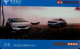 TELECARTE....BELLE VOITURE...TOYOTA. - Coches