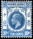 Hong Kong 1921 SG124 10c Bright Ultramarine Mult Script CA  Lightly Hinged Mint - Neufs