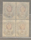 RUSSIA USSR 1922 Overprinted Four Block MH (*) Mi 201a #Ru42 - Neufs