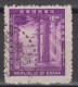 TAIWAN 1954 - Afforestation Day - Used Stamps