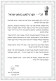 Israel 2000 Souvenir Leaf - LIBI IDF ZAHAL Israeli Army Hebrew Version - Briefe U. Dokumente