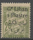 GRAND LIBAN TAXE  N° 7 Recto-verso Par Transparence NEUF*  CHARNIERE / Hinge  / MH - Timbres-taxe