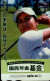 TELECARTE....GOLFEUSE - Deportes