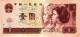 Billet  > Taiwan  >	1  Rupee    > C 04 - Taiwan