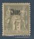 CHINE - N°14 * (1894-1900) 1fr Bronze - Nuevos