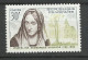 France  N° 1214  Marceline Desbordes Valmore   Jaune Noir Et Bleu    Neuf  ( *)    B/ TB  Voir Scans Soldes ! ! ! - Nuovi