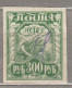 RUSSIA USSR 1921 Used(o) Mi 159 Ix #Ru367 - Used Stamps