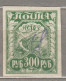 RUSSIA USSR 1921 Used(o) Mi 159 Ix #Ru367 - Gebraucht