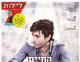 Enrique Iglesias - Israel Newspaper Clip Hebrew 2015 - Music