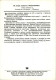 Pinus Sylvestris - Baltic Pine - Medicinal Plants - 1977 - Russia USSR - Unused - Geneeskrachtige Planten