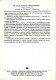 Pinus Sylvestris - Baltic Pine - Medicinal Plants - 1977 - Russia USSR - Unused - Plantes Médicinales