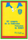 PROGRAMME.63éme CONGRES De La FEDERATION FRANCAISE De RUGBY.NICE 1983 (recto Verso) - Rugby