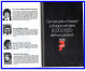 Delcampe - FFR.FRANCE Contre XV Du PRESIDENT Parc Des Princes Programme Officiel Oct.1977.(rectos Verso) - Rugby