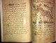Delcampe - Kitab Manafi Al Hayavan Bakhtishu Usefulness Of Animals ARABIC Havass Facsimile - Livres Anciens