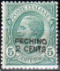 OS-610- Pechino - Emissione 1917 (++) MNH - Qualità A Vostro Giudizio. - Peking