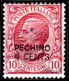 OS-611- Pechino - Emissione 1917 (++) MNH - Qualità A Vostro Giudizio. - Pechino