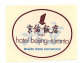 Etiquette D'Hotel: Autocollant, Chine, Hotel Beijing Toronto, Nikko Hotels International (23-403) - Etiquetas De Hotel
