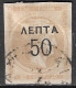 Greece 1900 Overprints On Large Hermes Head 50 L / 40 L Grey Flesh Wide Spaced "0" 1½ Mm Distance Vl. 147Aa - Usados