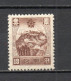 MANCHOURIE  N° 75   NEUF AVEC CHARNIERE COTE 2.00€  MONTS BLANCS SACRES - Mandchourie 1927-33