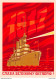 USSR 1979 - GLOIRE AU GRAND OCTOBRE - ILLUSTRATION A. BOYKOV - Sonstige & Ohne Zuordnung