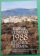 EMPTY 1988 ICELAND YEAR PACK ( NO STAMPS ) BUT USEFUL INFORMATION. #03269 - Années Complètes