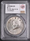 China ROC 1921 Year 10 Silver Dollar Coin Yuan Shih Kai Grade 61 Coins - Chine