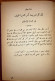 Delcampe - Arabic Book Islam 1947 كتاب الدين - Livres Anciens