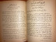 Delcampe - Arabic Book Islam 1947 كتاب الدين - Livres Anciens