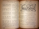 Delcampe - Arabic Book Islam 1947 كتاب الدين - Livres Anciens