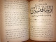 Delcampe - Arabic Book Islam 1947 كتاب الدين - Livres Anciens