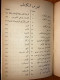 Delcampe - Arabic Book Islam 1947 كتاب الدين - Livres Anciens