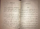 Arabic Children Book Ashirat Al-Abtal 1969 - Livres Anciens