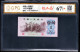 China RMB Paper Money 1962 1 Jiao  Grade 67 红二凸版 Banknote - China