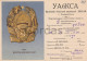 Kyrgyzstan - Russia - Heraldry - Communist Propaganda - USSR - QSL Card - Kirghizistan