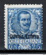 Eritrea 1903 Sass.24 */MH VF/F - Eritrea