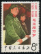 China Stamp 1967 W2-5 Long Live Chairman Mao （With Lin Biao）MNH Stamps - Ungebraucht