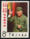 China Stamp 1967 W2-6 Long Live Chairman Mao （With The Red Guards）OG Stamps - Unused Stamps
