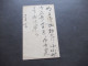 Asien Japan Ganzsache Japanese Post 5 R Mit 3 Stempeln / Eine Marke Ist Leider Abgefallen / Abgelöst! - Lettres & Documents