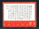 China Stamp 1967 W7 Chairman Mao Poem Stamps 10C ( Du Li ) OG - Neufs