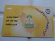 Saudi Arabia Phonecard - Arabie Saoudite