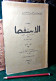 Delcampe - كتاب الاستقصا لاخبار دول المغرب الاقصى...الناصري - Lots De Plusieurs Livres